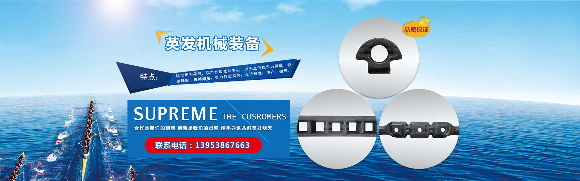 山東英發(fā)機(jī)械裝備有限公司